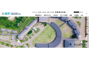 神山まるごと・近大など4校「私立高専合同進学説明会」7/5 画像
