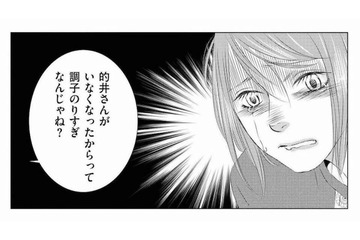 いい気味！気に入らない派遣社員をハメるため、女性社員が「偽の記事」をでっちあげる【社内処刑人 #13】 画像