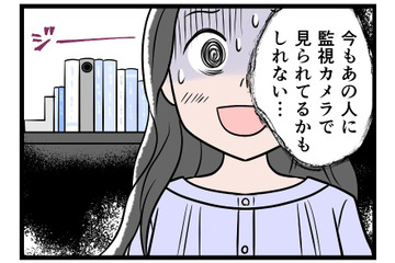 友達が遊びに来た日「この家には夫が仕掛けた監視カメラがある」なんて、言えなくて…どうしたらいいの【モラハラ実話マンガ】#192 画像