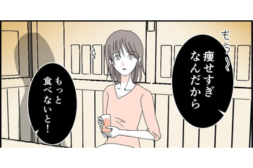 会社の飲み会で…「もっと食べないと」摂食障害になったきっかけとは一体 画像