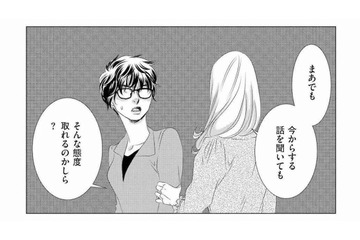 派遣をハメる代償にパイロットと合コン はしゃぐ女に忍び寄る「処刑」の影とは…【社内処刑人 #15】 画像