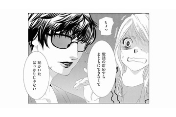 今日はガチで婚活モード！男ウケを狙ったら、同僚に「媚び売り女」と暴露されてしまう…【社内処刑人 #16】 画像