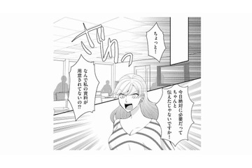 「なんで私の資料が用意されてないの!?」気に入らない同僚女性を陥れる卑劣な罠とは？【弊社、死ね！ #12】 画像