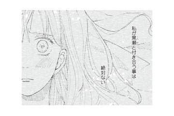嫌いな同期と恋愛なんてありえない。だって彼とは、高3の夏に終わっているから…【デキないふたり #３】 画像