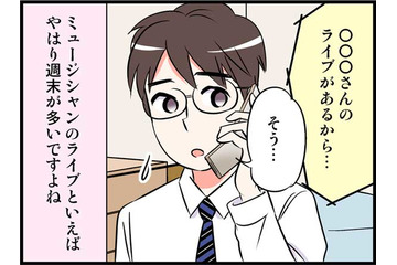 結婚目前のカレと「うまくいかなくなる」典型的な理由って…【40歳からのオトナ婚 #３】 画像