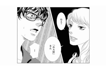ホス狂、風俗、借金…会社に隠した過去がバレる？秘密を守るための「絶望的な条件」【社内処刑人 #18】 画像