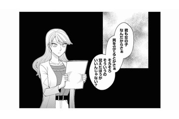 「不倫をバラす」と取引先を脅迫！気に入らない同僚女性をハメて退職に追い込んだ“女の執念”【弊社、死ね！ #13】 画像