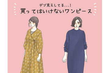 デブ見え必至！40代が【絶対買ってはいけない】ワンピース（ 画像