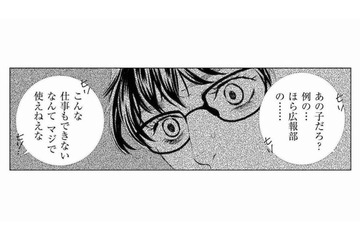 仕組まれた罠、押し付けられる業務。親切な顔した同僚が全員「敵」に変わった瞬間…【社内処刑人 #19】 画像