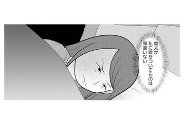 夫の嘘を確信する妻。しかし決定的な証拠が見つからなくて…【あなたの嘘は底にある #８】 画像