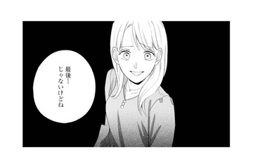 娘のピアノレッスンは今日が最後。しかし先生との縁は終わらない…!?【サレ妻～パパの不倫相手は×××の先生～ #２】 画像