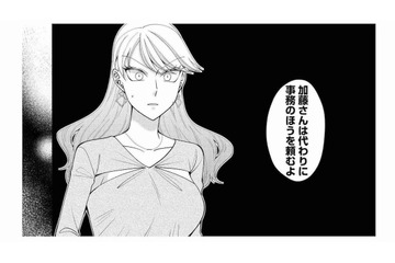 「何で私があの女よりも下なの？」デキる新人の登場で、私のポジションが奪われるなんて…【弊社、死ね！ #15】 画像