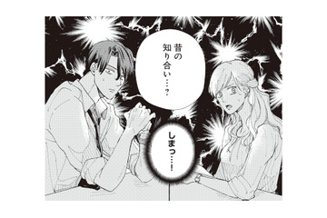 「昔の知り合い…？」 言い合うふたりに、ついに周囲が違和感を覚え始めて…【デキないふたり #５】 画像