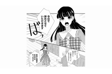 見た目も学歴も完璧なのに…「就職ガチャ運」に見放された彼女の転職ループとは？【弊社、死ね！ #17】 画像