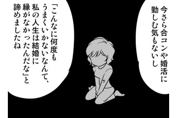 43歳での絶望的な別れ…でも、その直後に？【40歳からのオトナ婚 #10】 画像