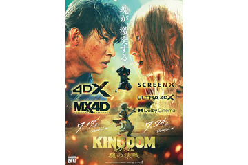 山崎賢人主演「キングダム」第5弾、希望と闇が激突する“決戦ビジュアル”解禁 MX4D・4DX上映も決定【キングダム 魂の決戦】 画像