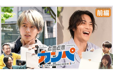 B&ZAI矢花黎・BALLISTIK BOYZ砂田将宏の休日に密着 本人たちも予想できない展開へ【ときどきカンペ】 画像