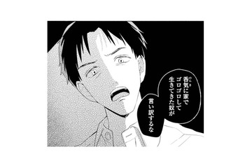 「言い訳するな」不倫夫に見下される妻。悔しいのに何も言い返せなくて…【サレ妻～パパの不倫相手は×××の先生～ #６】 画像