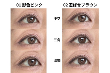 セザンヌ新作と既存カラーを徹底比較。40・50代が買うならコレ 画像