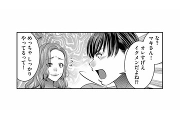 「イクメン」なんてどの口が言う？実家に着くなりゴロゴロして何もしない夫にイラッ【クズ夫、去勢して詫びろ #12】 画像