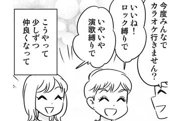 38歳独身のカレとちょっとずつ仲良くなり、二人で飲みに行く関係に。もしかして…？【40歳からのオトナ婚 #12】 画像