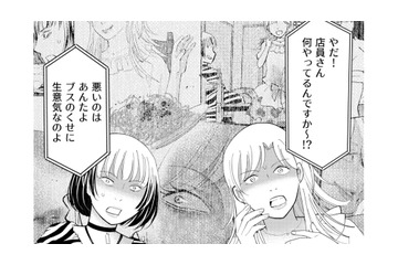 人を陥れる悪質客に倍返し！嫌がらせ客をガチで返り討ちにした“店員の執念”がすごかった【昴美は絶対に負けない #３】 画像