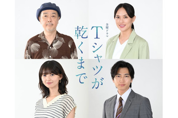 蒼井優出演「Tシャツが乾くまで」新キャスト解禁 謎に包まれた5人の男女取り巻く役にリリー・フランキー・臼田あさ美・齋藤飛鳥・庄司浩平 画像