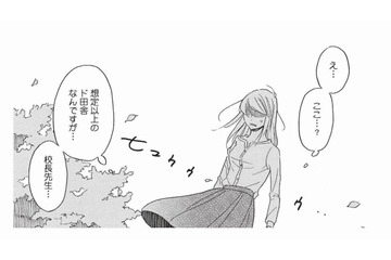 29歳中学教師、結婚してNYでセレブ妻になるはずが、待っていたのは“超田舎生活”!?【リタイア女子の初恋リベンジ #１】 画像