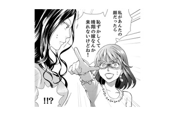 世間の害毒…「ほんっと地味な顔ね」夫の不在を狙い義母の嫌味炸裂！【サバサバ嫁とモテ系姑 #２】 画像
