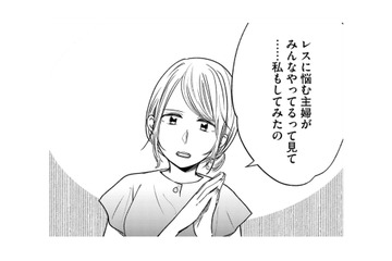 夫婦のレスに悩む妻が打ち明けた“ある行動”。その告白は、夫婦関係を大きく変えてしまうことに…【死ぬまでデキないってことですか？ #１】 画像