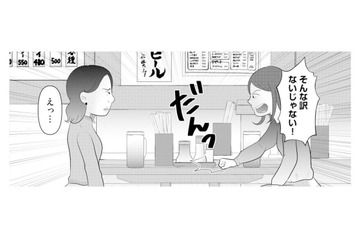 妊娠なんてしてないのに…！産婦人科で夫を見たという友人に、妻は思わず取り乱す【あなたの嘘は底にある #16】 画像