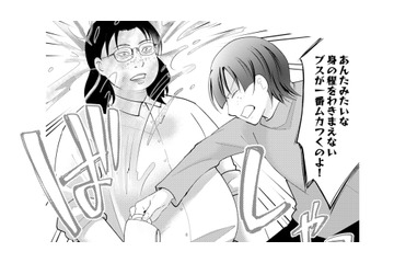 「ブスは虐げられて生きるしかないの！」堂々とする“あの女”への強烈な嫉妬と憎悪の行方【昴美は絶対に負けない #６】 画像