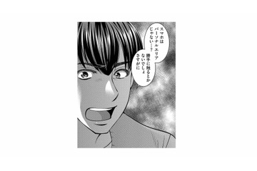 「パパ、スマホ貸して」から始まった地獄。娘を溺愛する夫の画面に映った「裏切りの履歴」【クズ夫、去勢して詫びろ #15】 画像