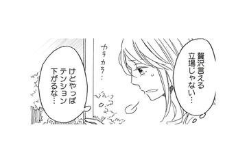 「本当にここでやっていけるの…？」車で40分かけて到着した祖父の家は、昔ながらの和室暮らし【リタイア女子の初恋リベンジ #２】 画像