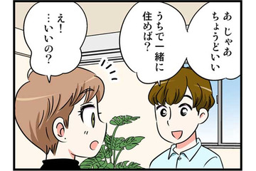 結婚するならこんな人？良くも悪くも「自分に自信があった」元カレたちと旦那の違い【40歳からのオトナ婚 #15】 画像