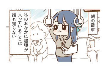 朝の電車で、人知れずおなかに抱えた爆弾。便秘の女性を苦しめる、終わりなきガスとの戦い【おなかよわい子ちゃん #17】 画像