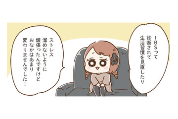 生活習慣改善やストレスを解消しても不調のまま。そこで、医師から意外な薬を勧められる【おなかよわい子ちゃん #18】 画像