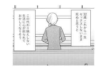 2年以上レスが続く夫婦。限界を感じた妻が、勇気を振り絞って夫を誘ってみると…？【死ぬまでデキないってことですか？ #２】 画像