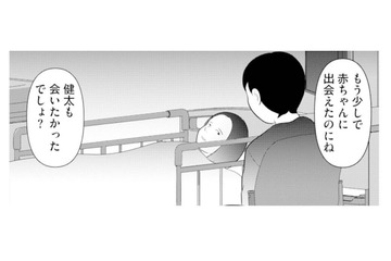 女性が入院する病院へ足を運ぶ夫。病室で交わされた会話の内容とは…？【あなたの嘘は底にある #18】 画像
