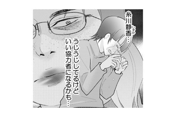 綺麗でお金持ち、なのに…？笑顔の裏でイジメを操る女の「身勝手すぎる動機」とは？【昴美は絶対に負けない #８】 画像