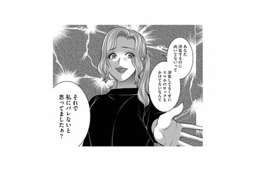 「バレていない」と思い込んでいたのは夫だけ…ツメの甘いクズ夫に仕掛けられた“完璧な罠”【クズ夫、去勢して詫びろ #18】 画像