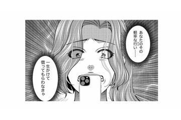 「一生かけて償って！」浮気相手とのペアリングを失くしてへこむ夫に天罰が下る【クズ夫、去勢して詫びろ #17】 画像