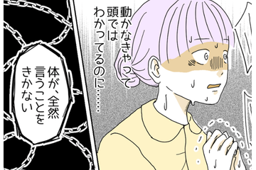 「ちゃんと確認して」職場で体が動かなくなった女性→突如襲った息苦しさに「恥ずかしくてたまらない」 画像