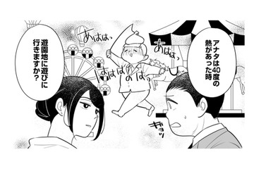 病気や看病で早上がりしても「休暇」じゃない！職場の偏見を論破した女性社員の神対応【社内の不具合修正します #５】 画像