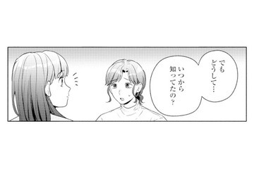 夫の不倫に気づいていた娘。「いつから知っていたの？」返ってきた言葉に母は愕然【サレ妻～パパの不倫相手は×××の先生～ #14】 画像