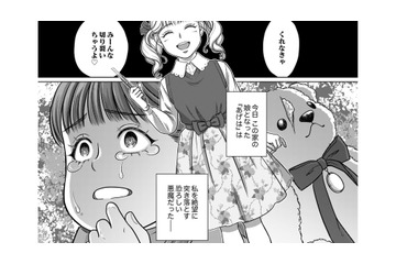 「何もかも奪おうとする悪魔」の脅迫。私を待ち受けるのは、底なしの絶望だった【復讐の時間 #５】 画像