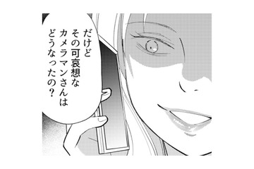 「つまらない死に方して可哀想」デマでカメラマンを抹殺した、悪女の冷徹なシナリオとは？【昴美は絶対に負けない #９】 画像