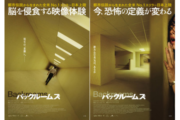 世界興収1位、都市伝説が脳を侵食する映像体験に『バックルームズ』9月4日公開決定 画像