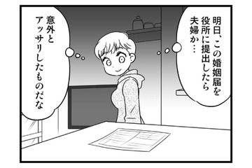 「結婚に夢見る年でもないし」入籍前夜、婚姻届を前に思うこと【40歳からのオトナ婚 #19】 画像