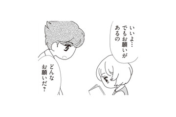 パパが再婚の話を切り出すと…娘が口にした“ある条件”とは？【パパ、赤ちゃんが生まれないなら再婚してもいいよ #４】 画像